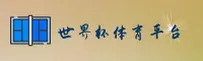 【官方】世界杯网投中文站 — 2026世足赛高清赛事直播入口